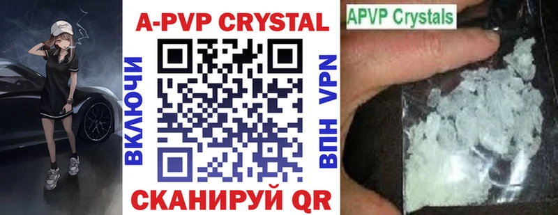 APVP VHQ  Купить где  Калачинск 