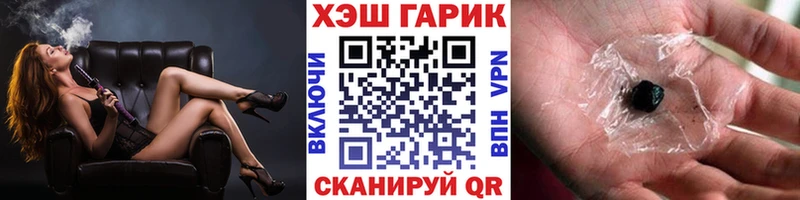 Купить где  Калачинск  ГАШИШ VHQ 