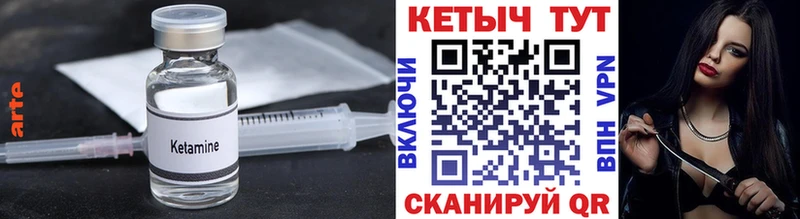 Купить закладки  Калачинск  Кетамин ketamine 