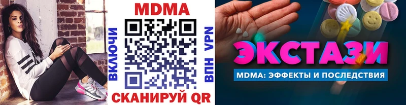 Купить  Калачинск  MDMA crystal 